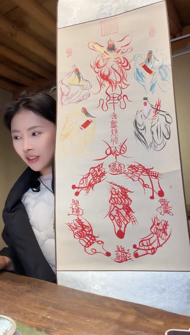 无路财神 字画啊