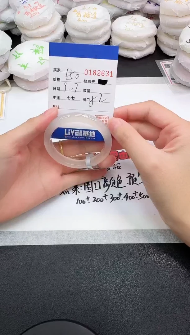 手镯玛瑙/玉髓未镶嵌2631