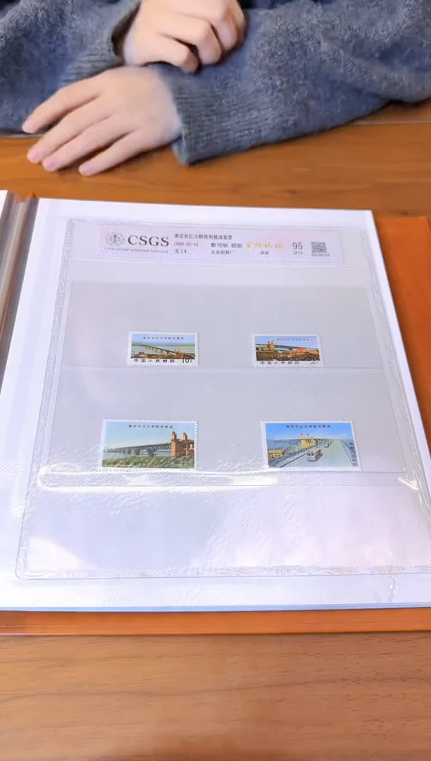 【闪购商品】文14  南京长江大桥胜利建成