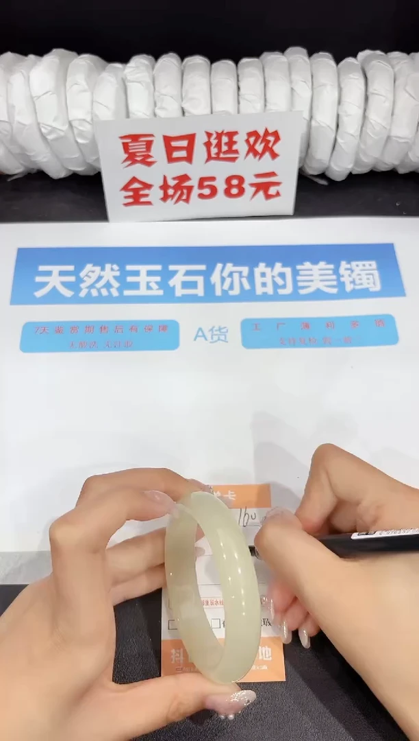未镶嵌手镯石英质玉160-58.4