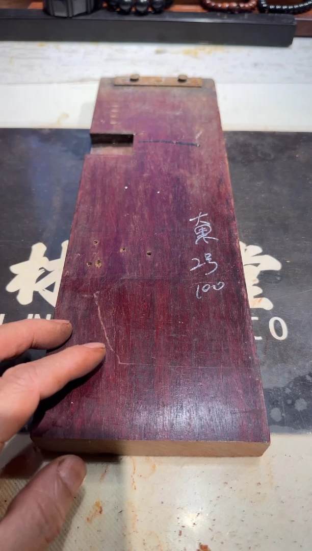 金*山老红木草花梨老料2100