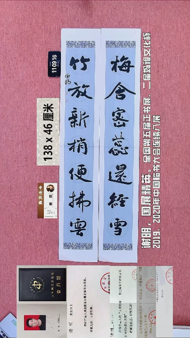 书法34    谢老师书法作品