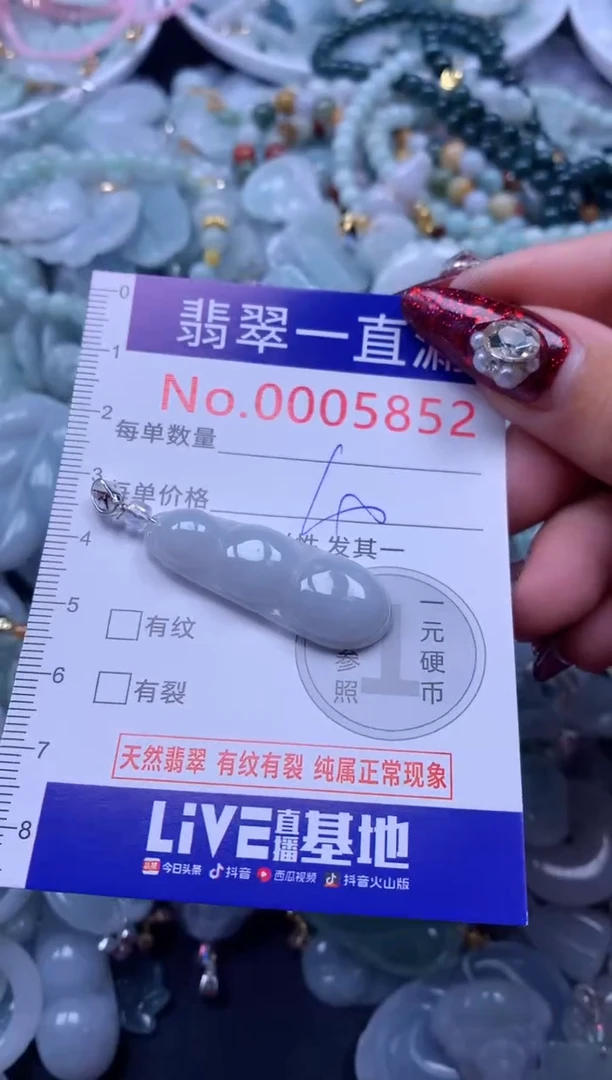 吊坠(不含链)未镶嵌翡翠5852