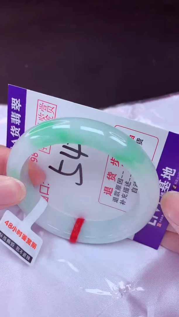 未镶嵌手镯翡翠54（48小时鉴赏期 ）