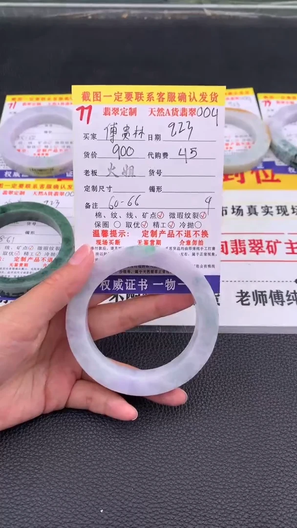 未镶嵌定制翡翠傅*林77#翡翠手镯定制链接
