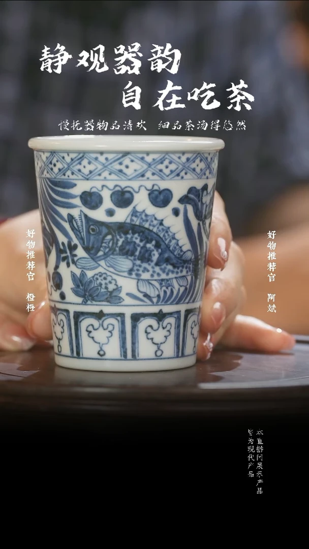 杯子元青花鱼藻纹可乐杯
