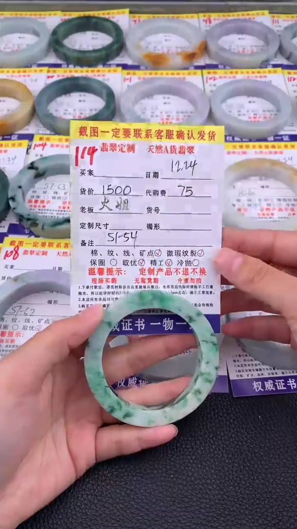 未镶嵌手镯定制翡翠114#翡翠手镯定制链接