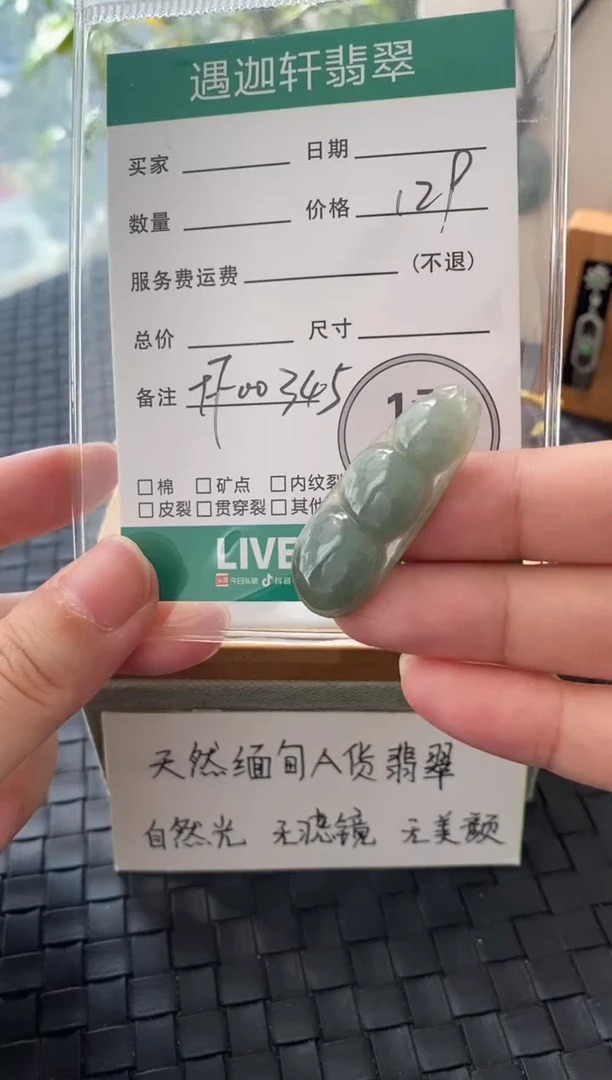 吊坠(不含链)银S925镶嵌翡翠FF00345