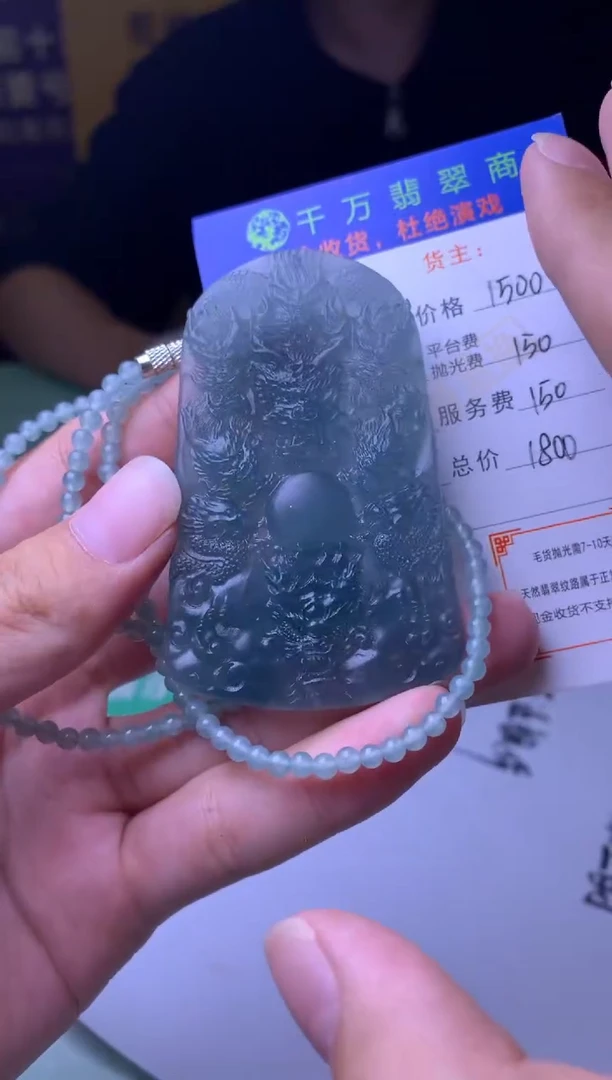 定制翡翠未镶嵌-毛货-不退不换-