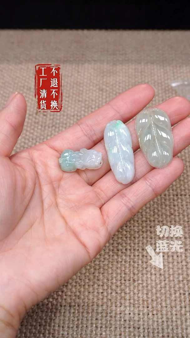 【闪购商品】翡翠挂件未镶嵌158工厂抛货 不退不换  三件套瑕疵