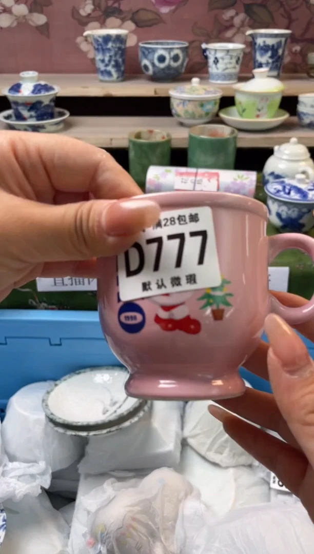 杯瓷器瓷器瓷器瓷器D777