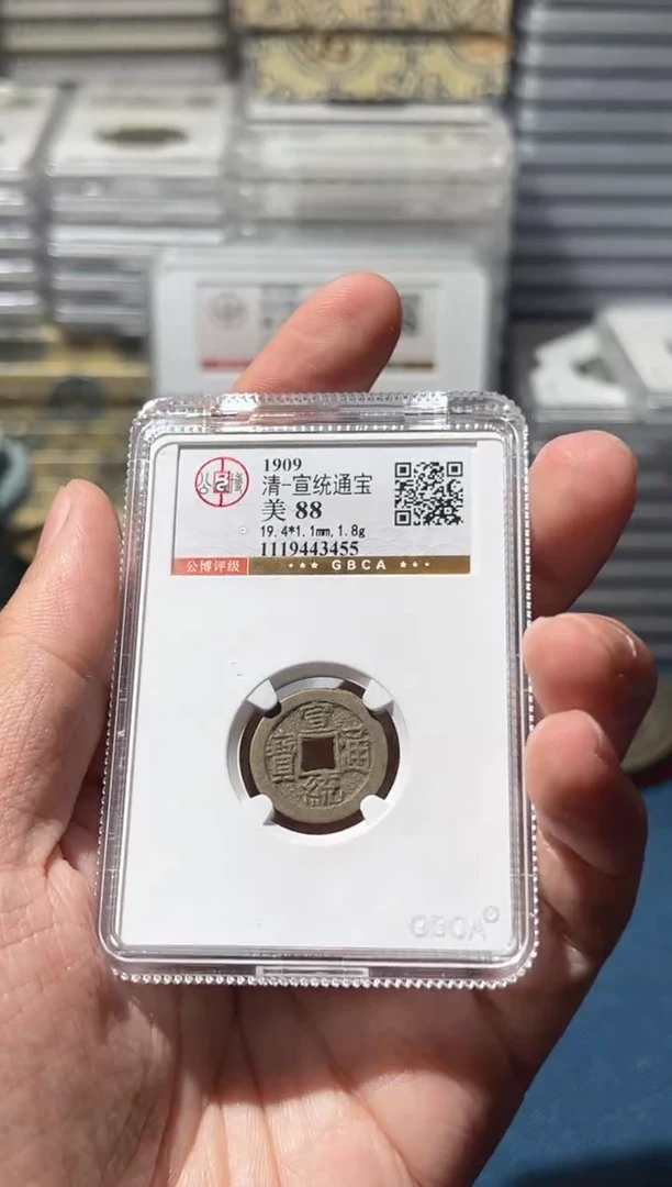 铜只**夕J宣统88分3455