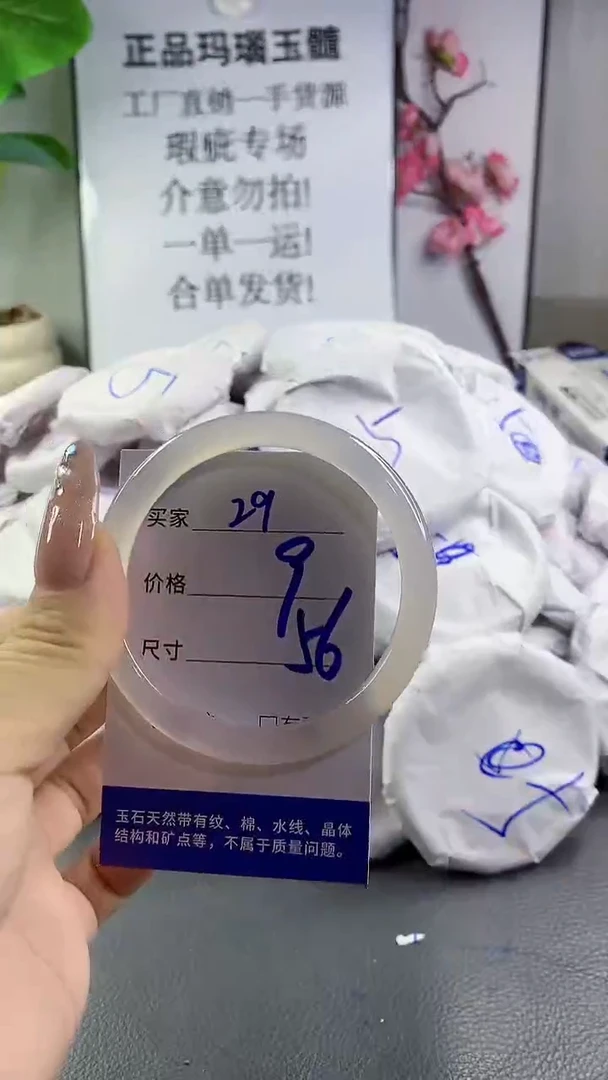 玛瑙/玉髓手镯未镶嵌29