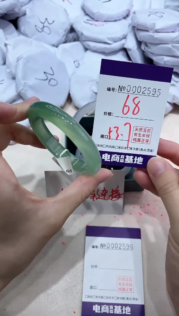 【闪购商品】玛瑙/玉髓手镯未镶嵌2595