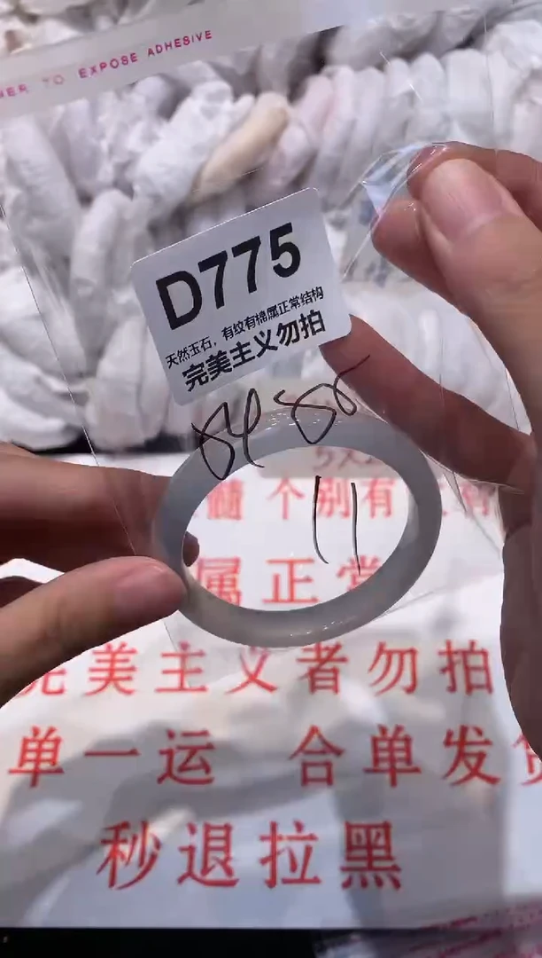 玛瑙/玉髓手镯未镶嵌54