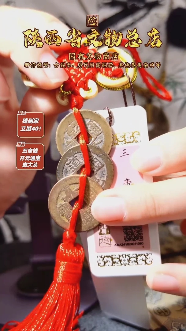 铜乾道嘉/闻德85/陕文店