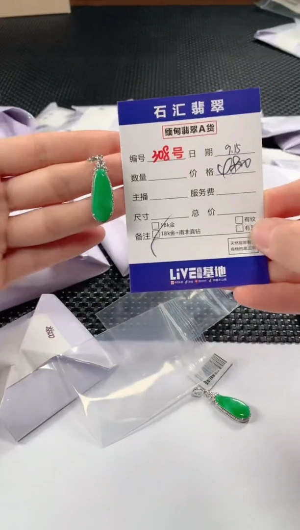颈饰18K金镶嵌翡翠多样性发货，发一件