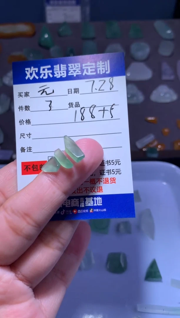 定制翡翠未镶嵌元天然翡翠缅甸A货材料