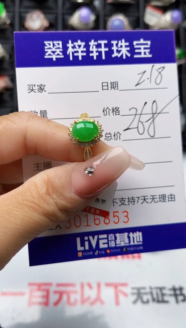 【闪购商品】翡翠戒指银S925镶嵌6853