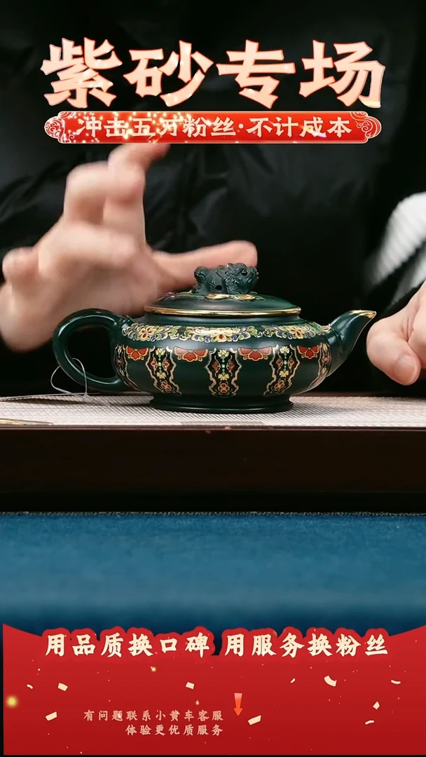茶壶紫砂苏门答腊青 三足金蟾 珐琅彩