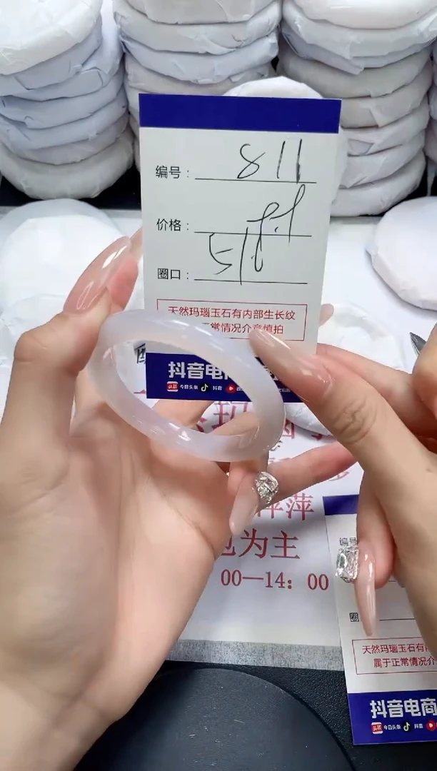 未镶嵌手镯玛瑙/玉髓811