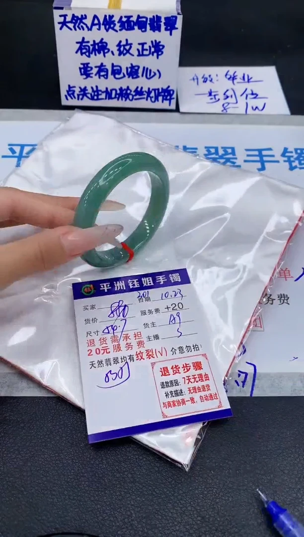 未镶嵌手镯翡翠1
