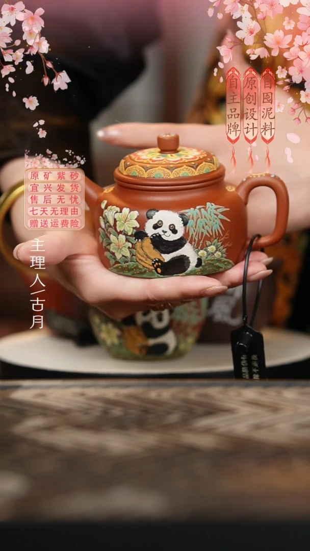 FS1200大红袍“竹影·熊韵”德钟220cc