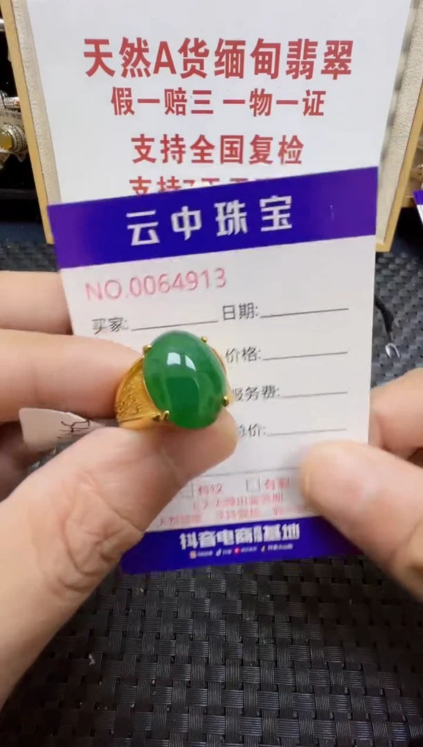 银S925镶嵌戒指翡翠/4913