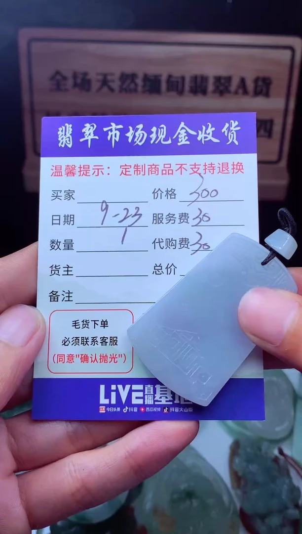 未镶嵌定制翡翠帅***砍翡翠毛货定制221783