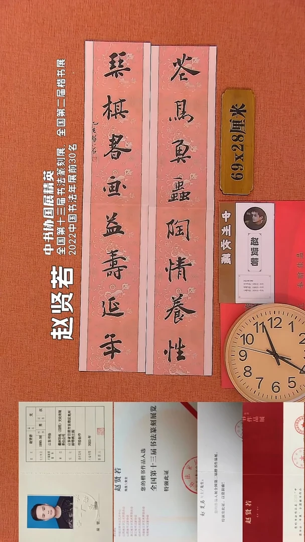【闪购商品】书法89       赵贤若书法作品