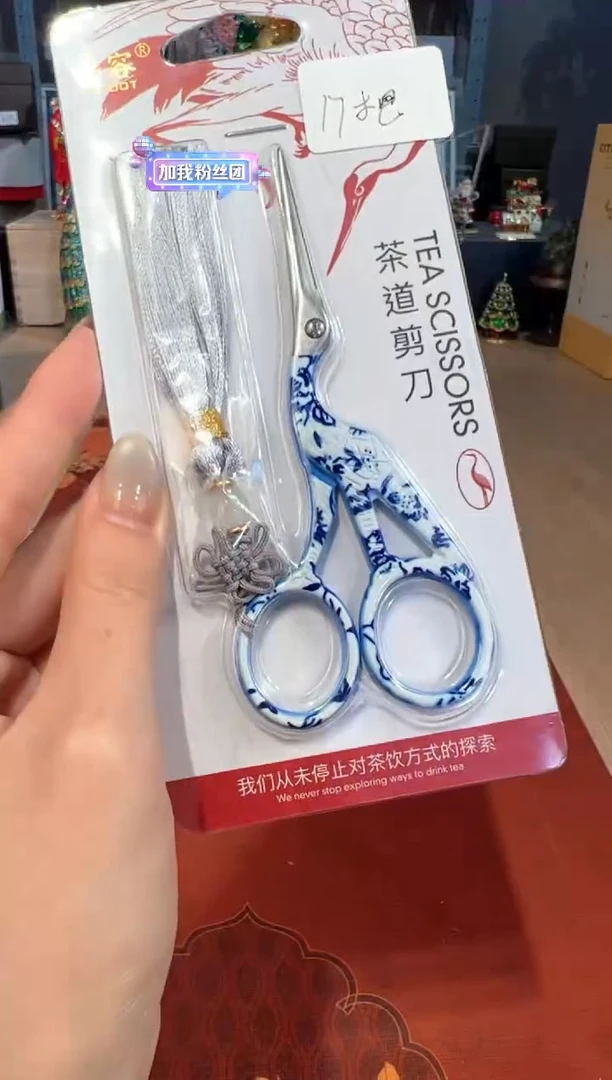 【闪购商品】杯22福蓉蓝花茶剪