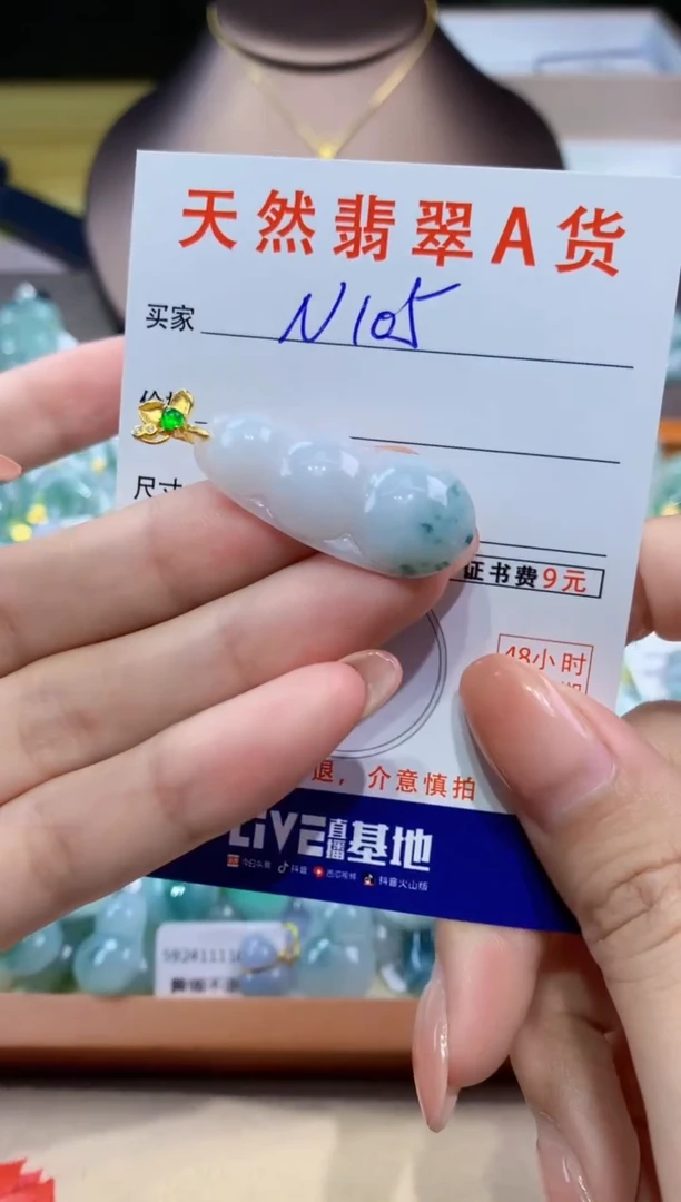 翡翠未镶嵌颈饰天然缅甸a货翡翠