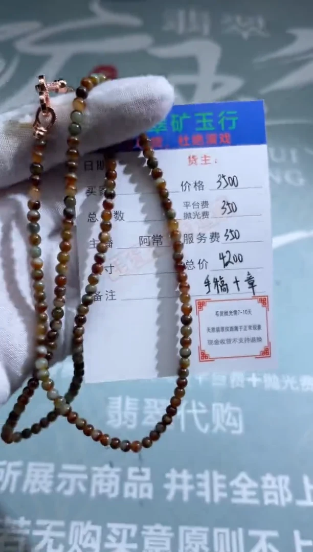 未镶嵌定制翡翠却*思-毛货-不退不换