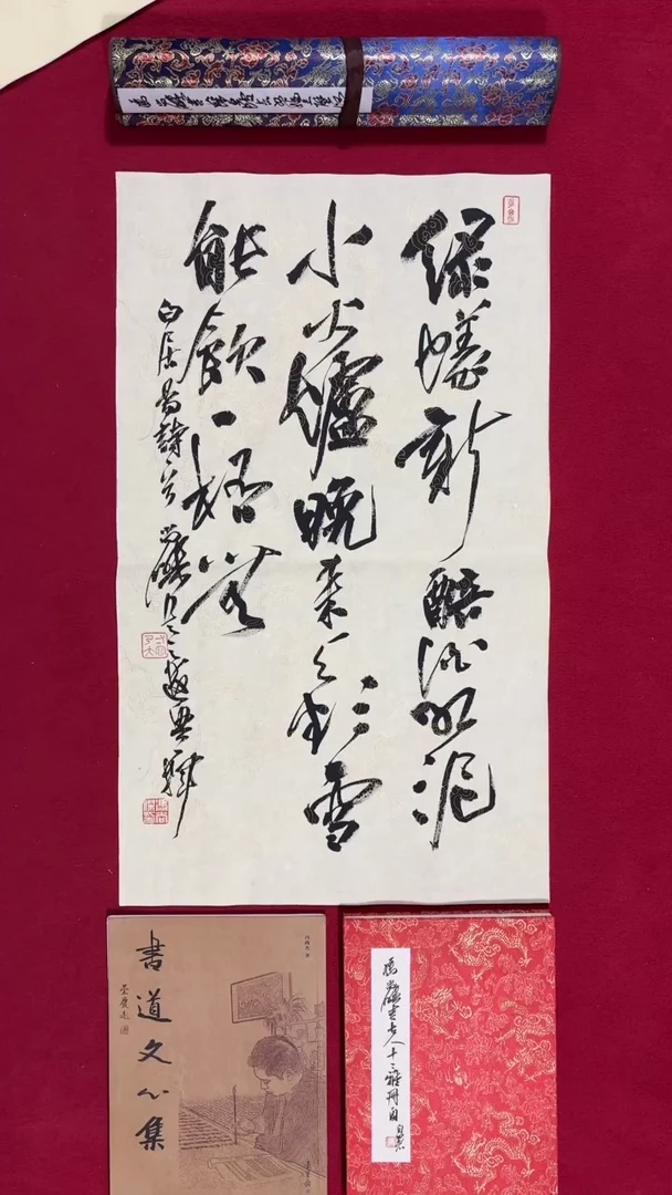 书法冯尚杰老师书法福利专场