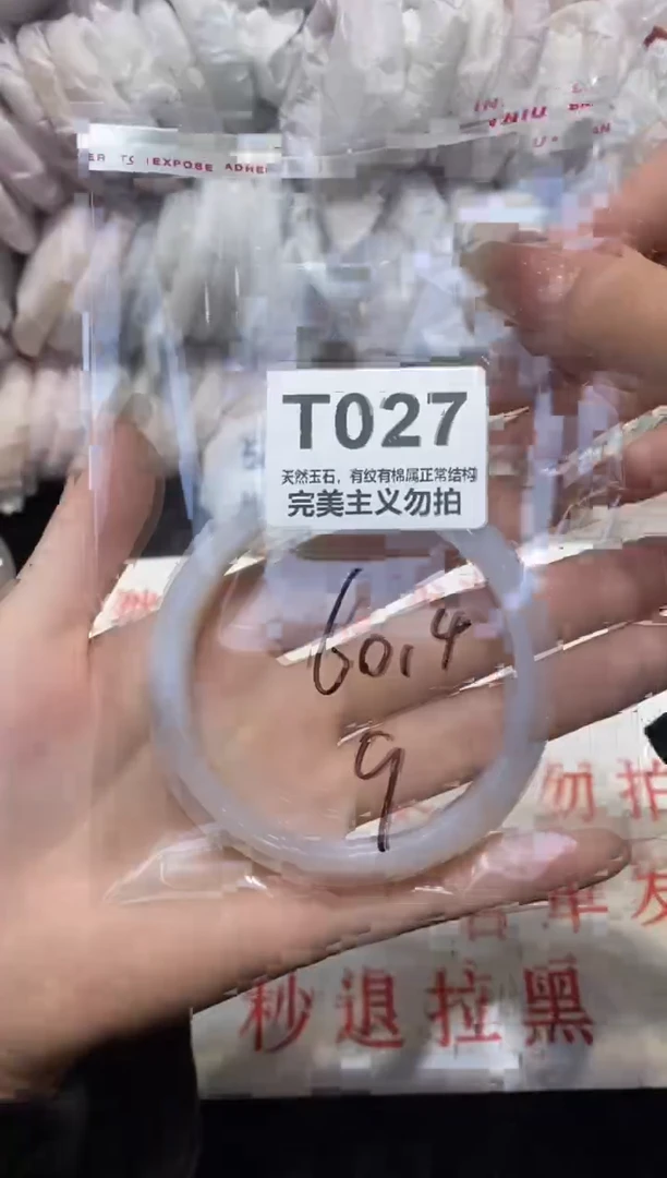 手镯玛瑙/玉髓未镶嵌60