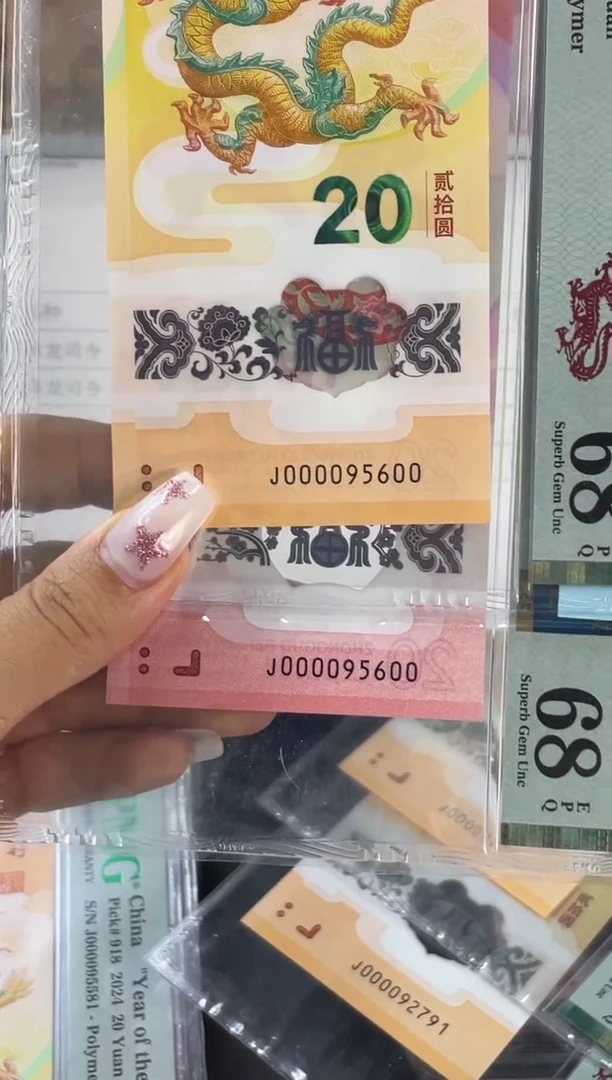 塑料95至尊龙蛇全同司令PMG68分尾