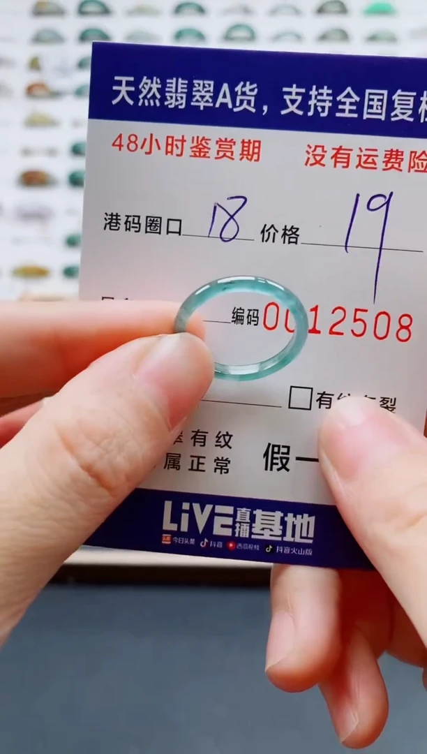 翡翠戒指未镶嵌天然A货翡翠戒圈2508