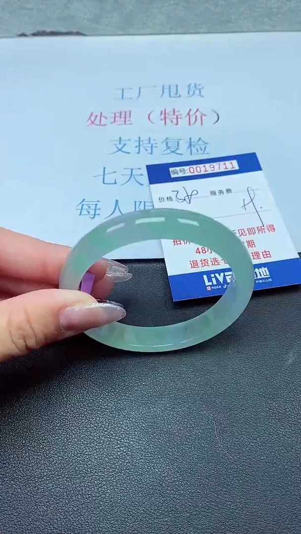 以实物为准00019711