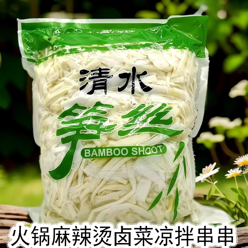 5斤/10斤清水竹笋清水笋丝凉拌菜卤菜火锅麻辣烫串串食材