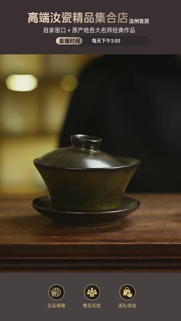 杯子茶叶末釉盖碗