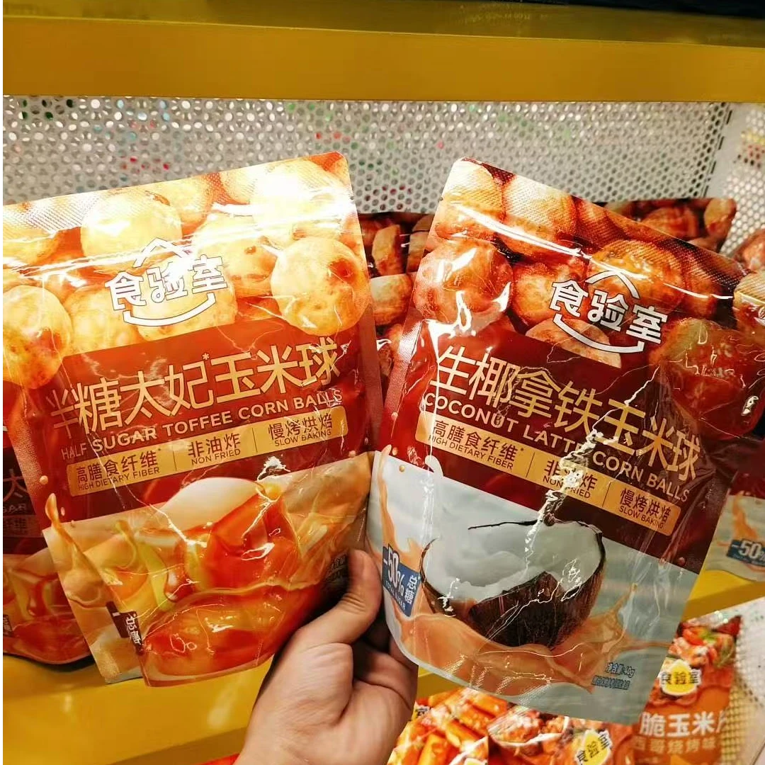 【2袋装】食验室半糖太妃玉米球焦糖味即食非油炸办公室解馋40g