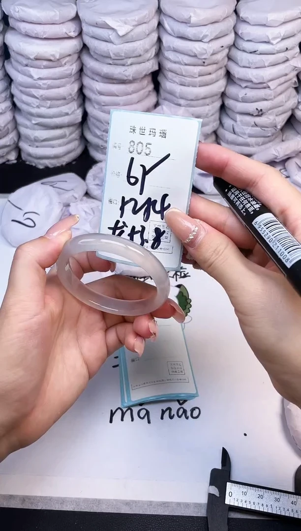 手镯玛瑙/玉髓未镶嵌805
