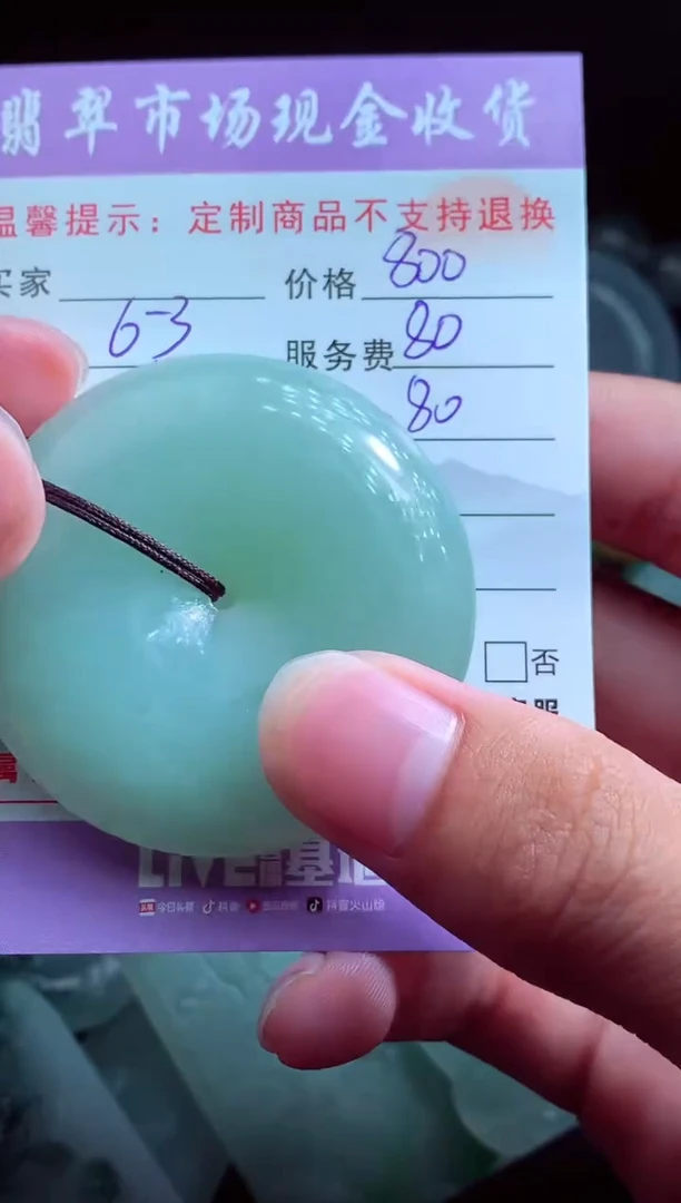 定制翡翠未镶嵌翡翠毛货定制