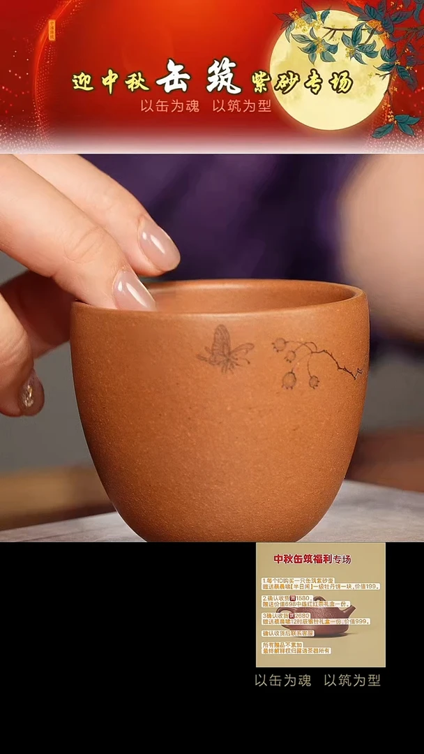 茶壶紫砂匋斋-蝴蝶山楂段泥