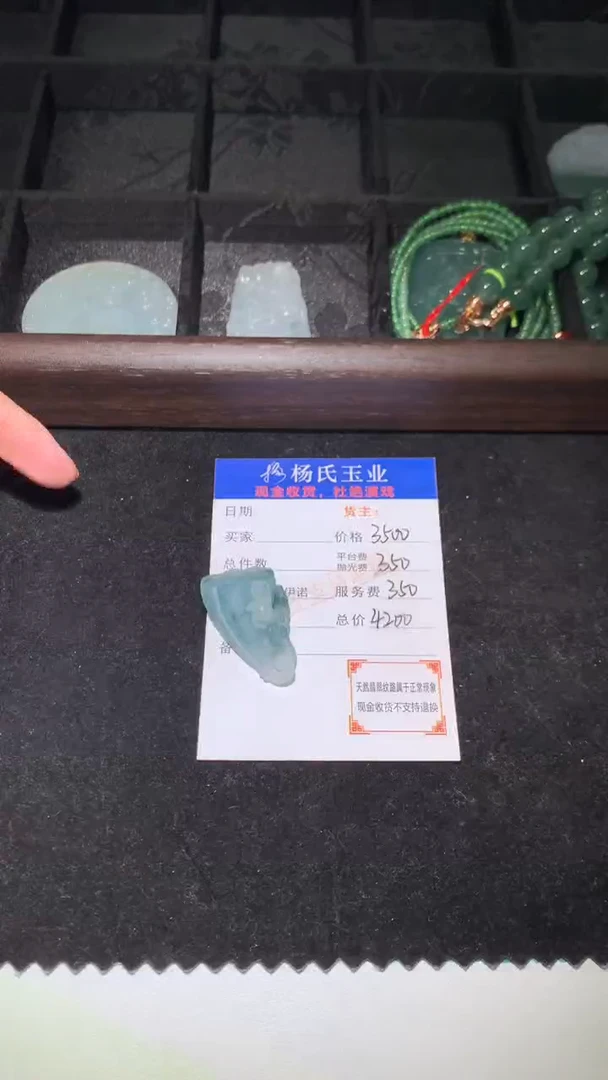 定制翡翠未镶嵌毛货-不退不换-多样性发一