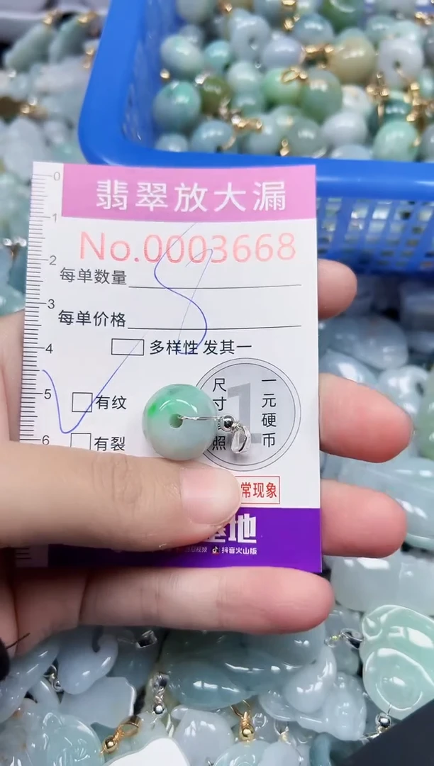 颈饰未镶嵌翡翠3668