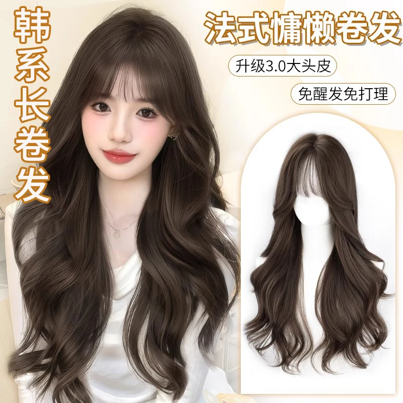 全新升级3.0版假发女全头套仿真长卷发氛围大波浪假发套