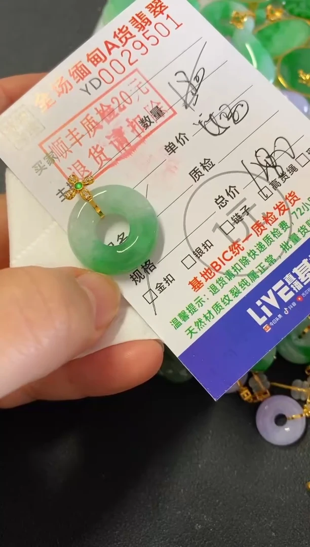 吊坠(不含链)18K金镶嵌翡翠甜甜圈