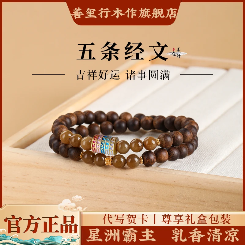 沉香正区达拉干沉水级手串双圈原创和田玉同款送闺女礼物手链