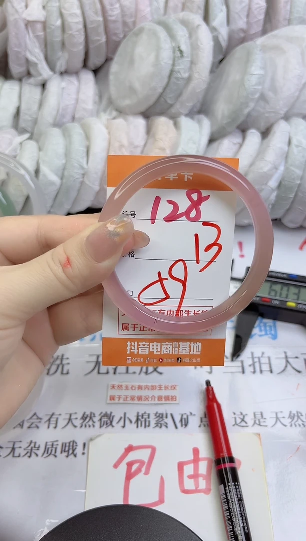 手镯玛瑙/玉髓未镶嵌128